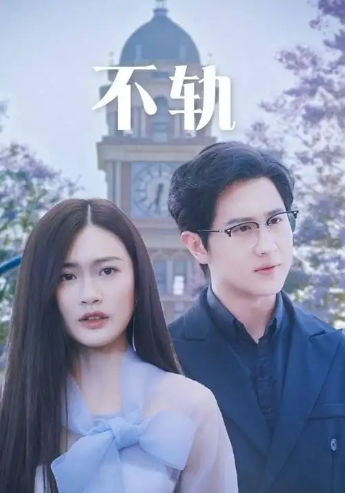 剧集封面
